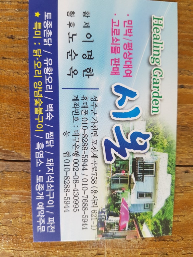 시온민박 이미지