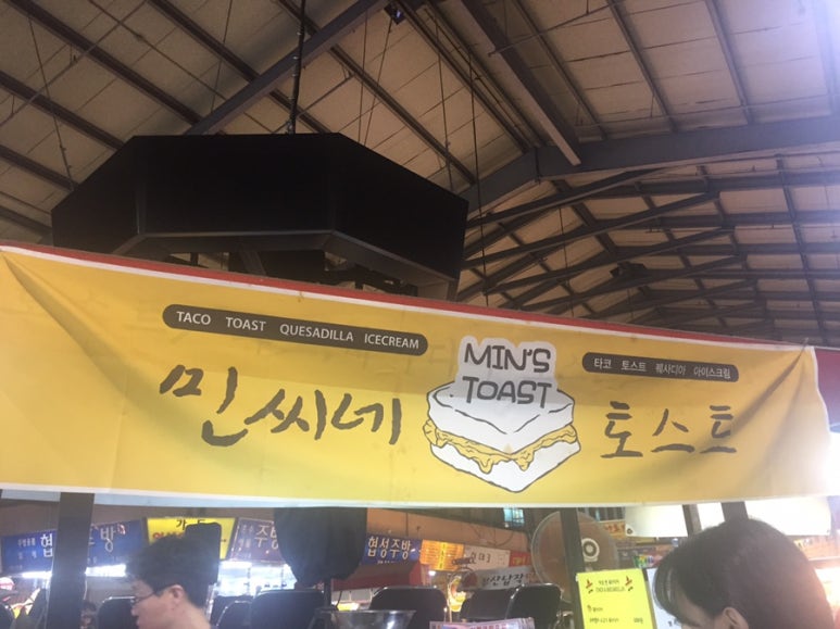 민씨네토스트 사진 5