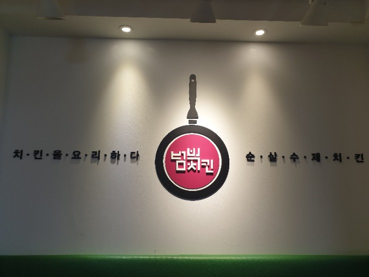 치킨 좋아 이미지