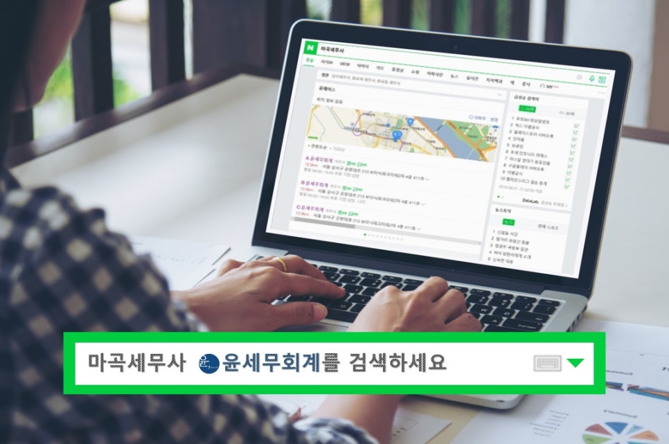 세무회계윤 이미지