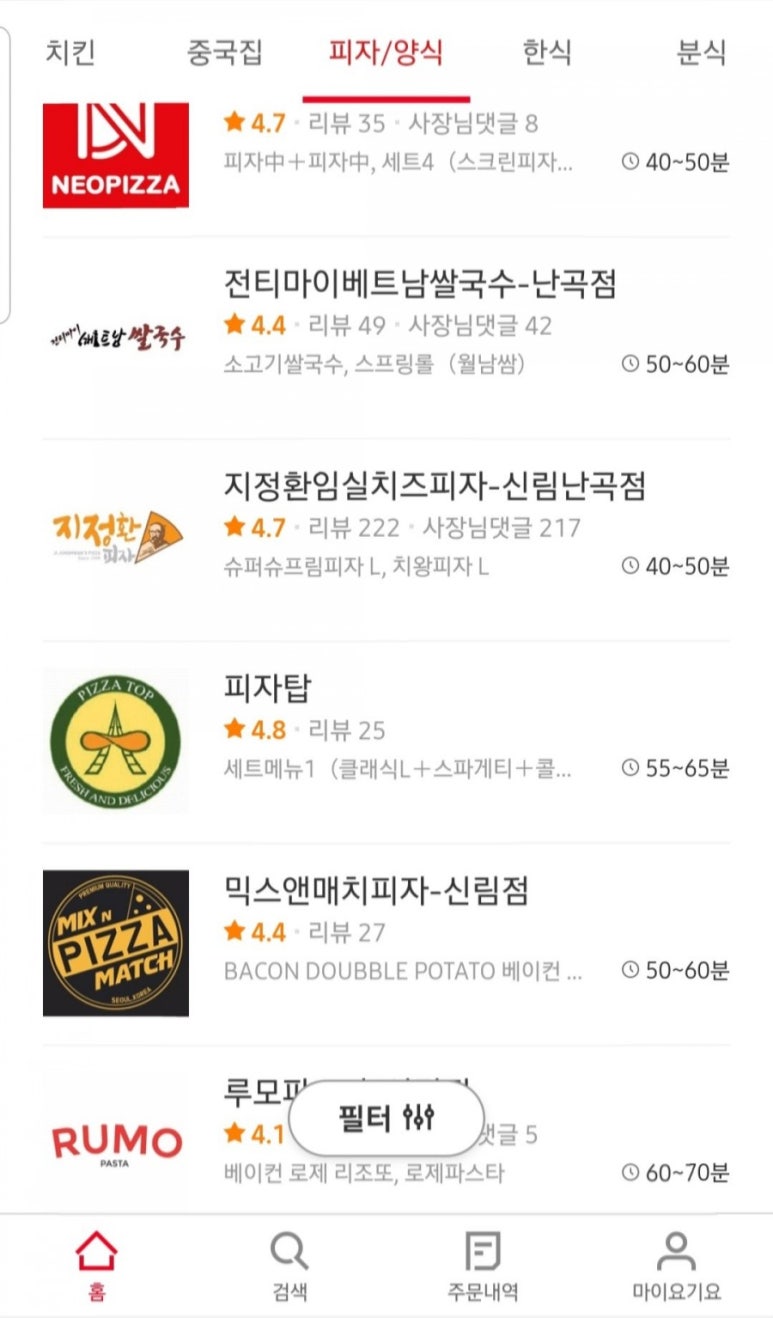피자탑 이미지