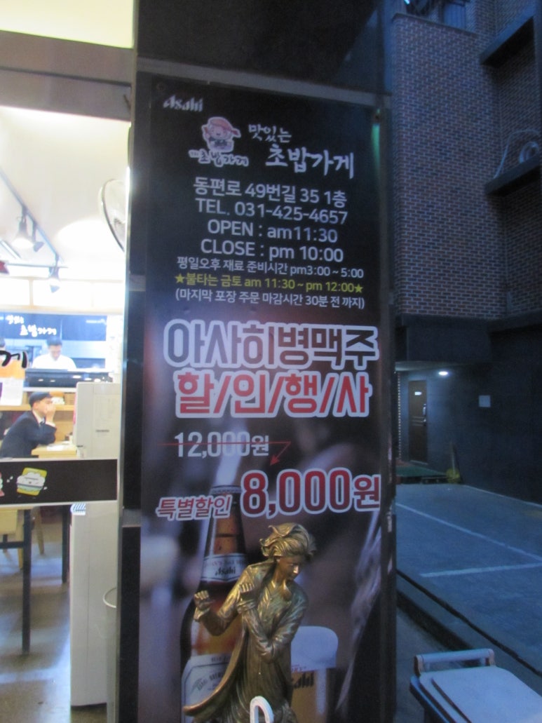 초밥마을 이미지