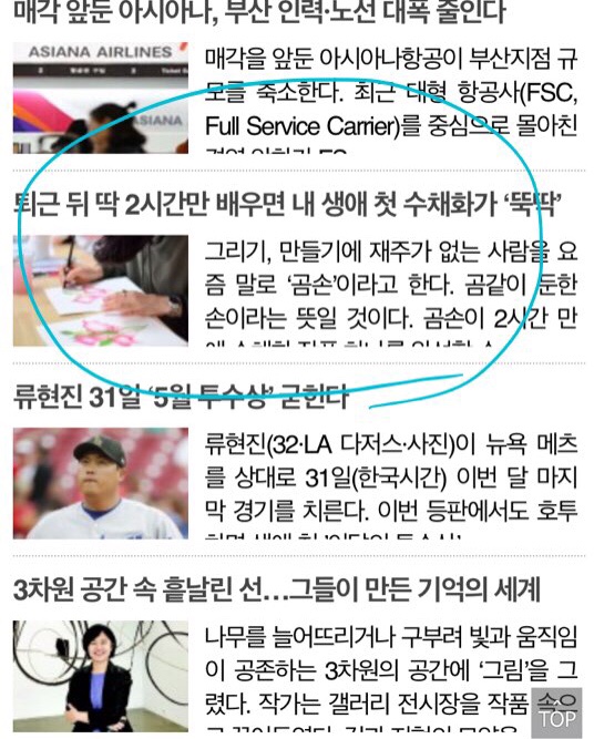 윤그림글씨 이미지