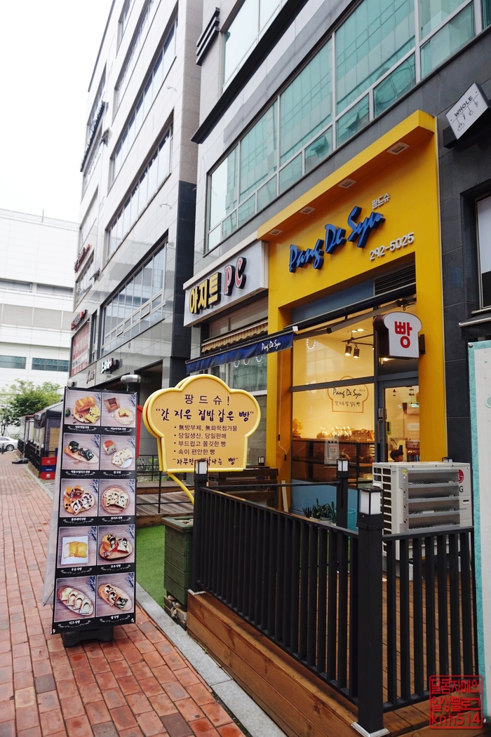 팡드슈 이미지