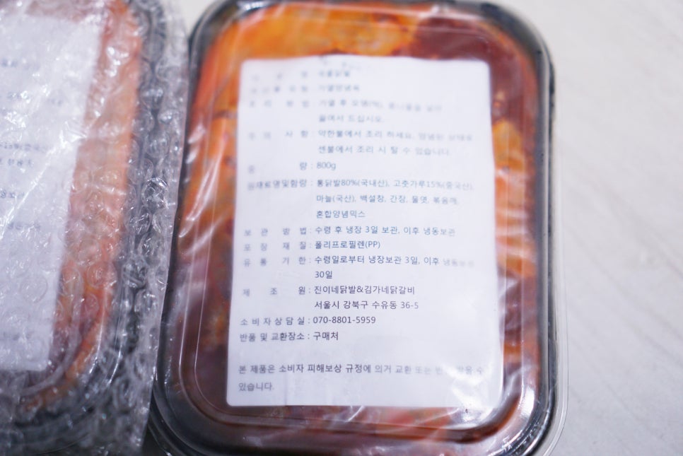 진이네닭발 이미지