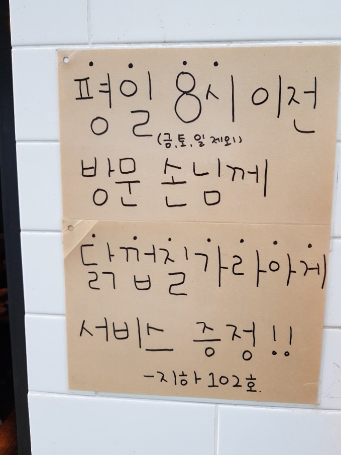 지하102호 이미지