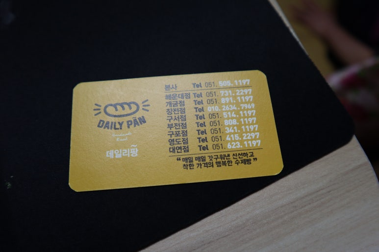 데일리팡 부평점 이미지
