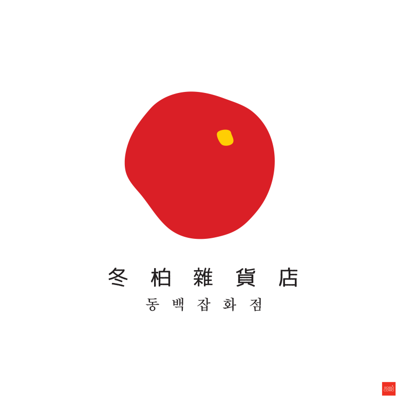 로쏘꼬모주 이미지