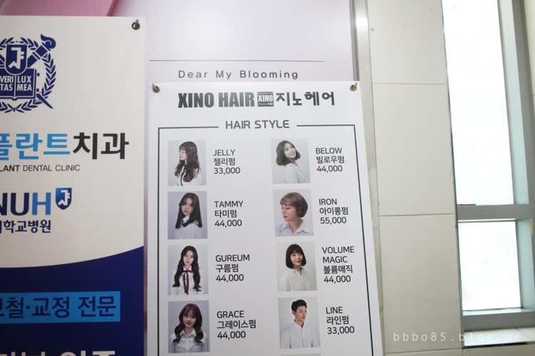 지노헤어루원 이미지