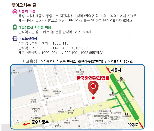 반석교육주 이미지