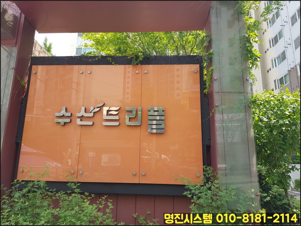 창동수산 이미지