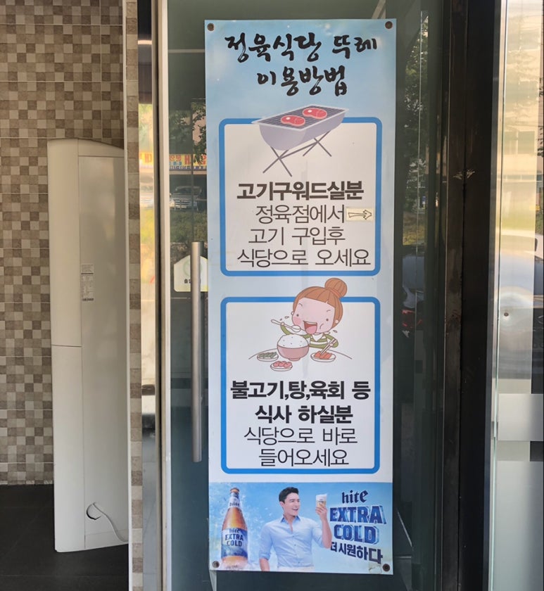 한우단지정육점 이미지