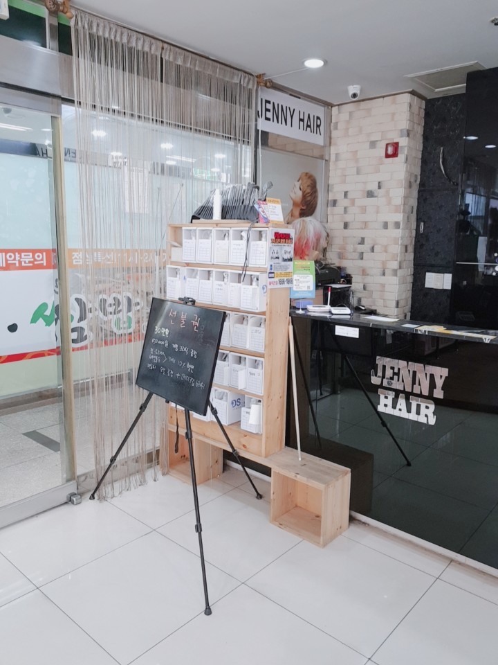 제니헤어 이미지