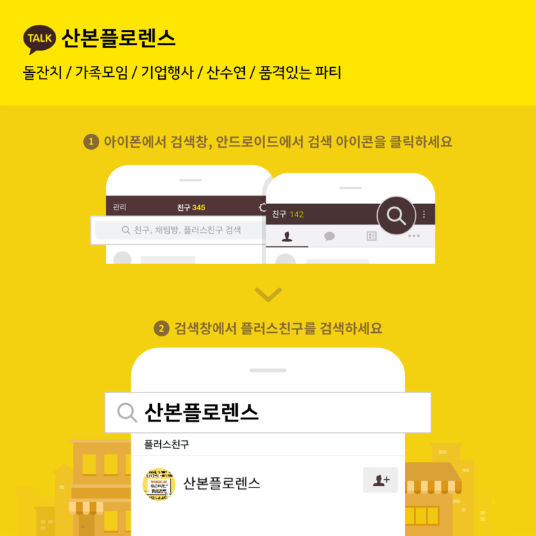 산본IC 이미지