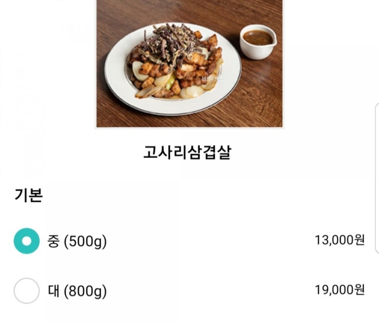 명호종의 고기만 이미지