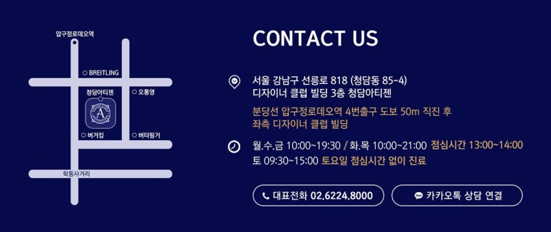청담아티젠의원 이미지