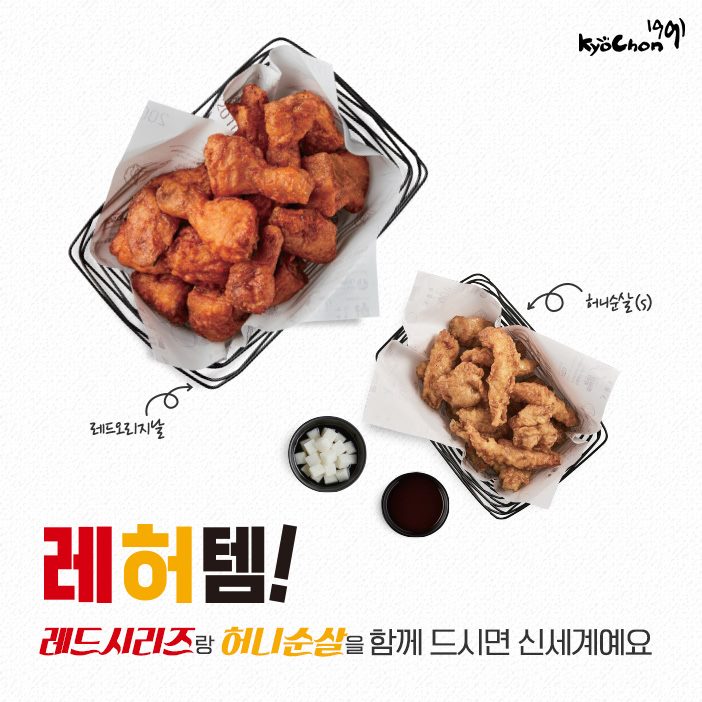 교촌치킨송내 이미지