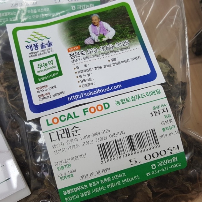 할머니건어물 이미지