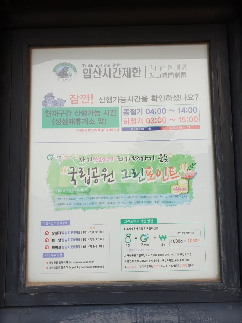 공원휴게소 이미지
