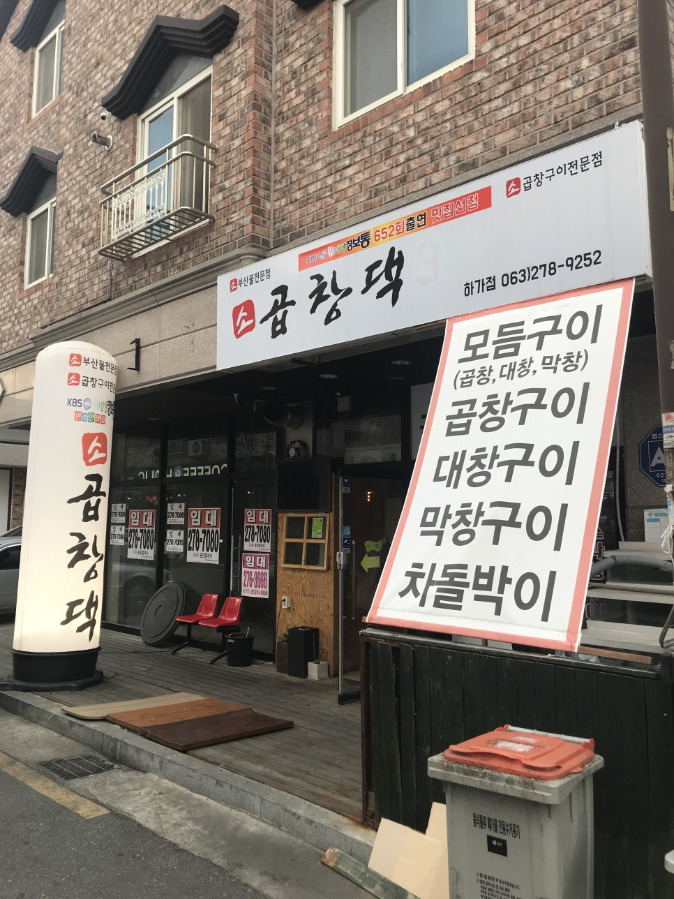 곱창댁 이미지