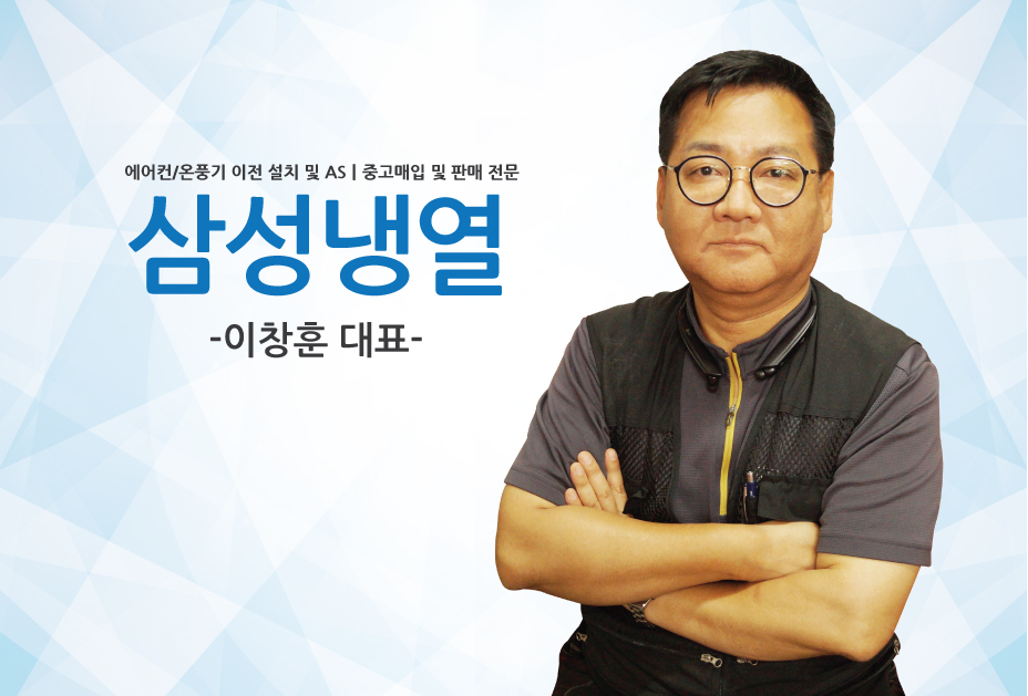 삼성냉열 이미지