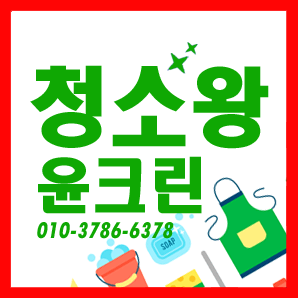 윤크린 이미지