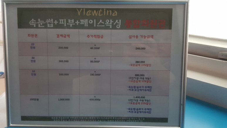 뷰티나속눈썹 이미지