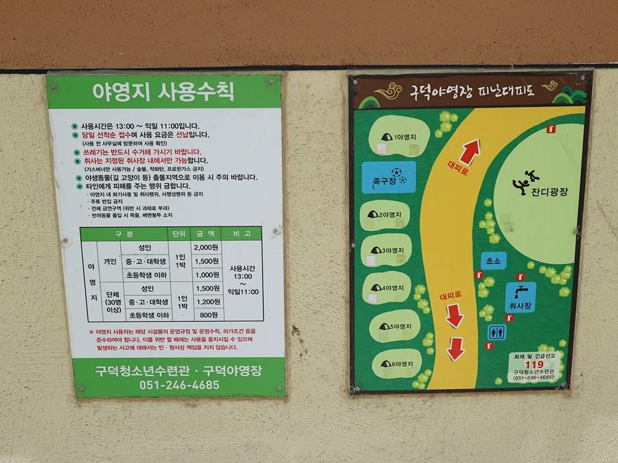 구덕가스 이미지