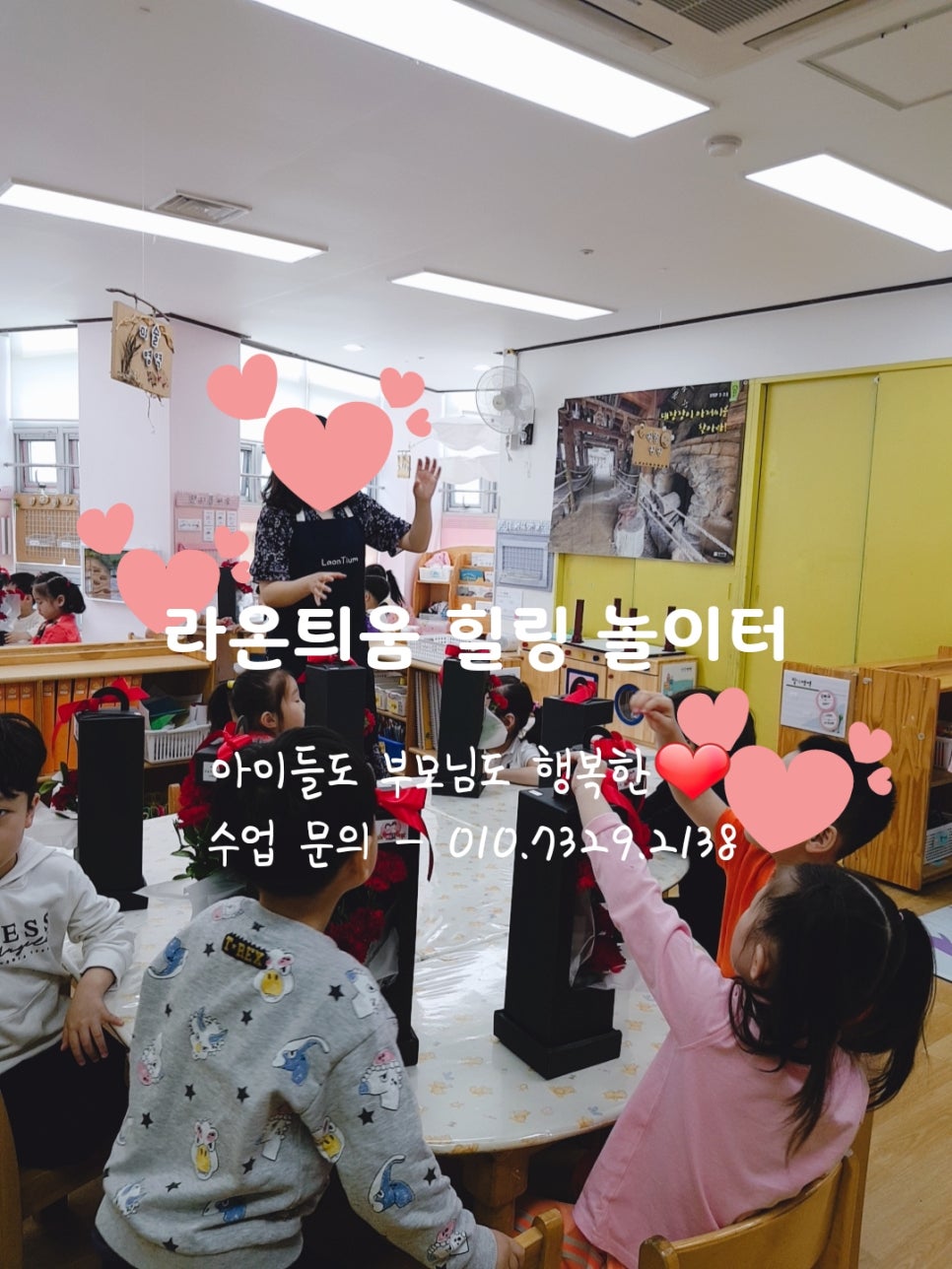 시립 라온사랑어린이집 이미지