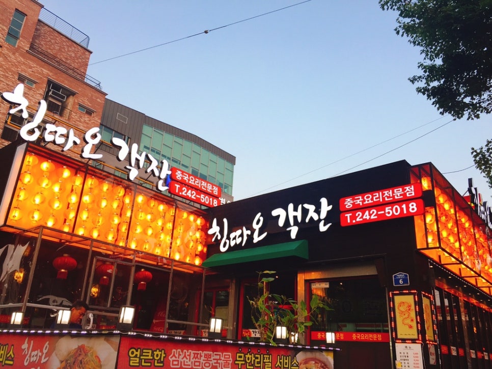 칭따오객잔 이미지