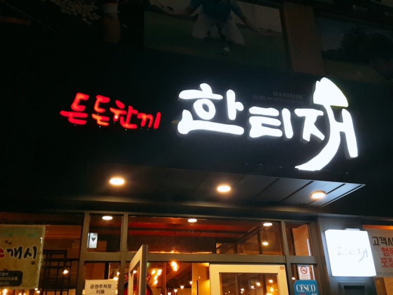 든든한끼 이미지
