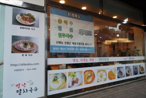 오 별난 멸치국수 장전점 이미지