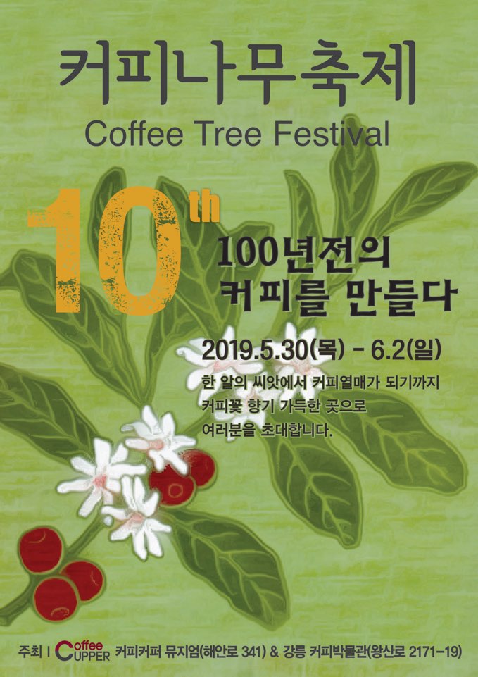 해안로커피 이미지