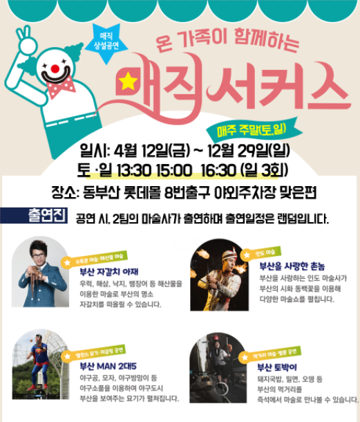 (주)매직 이미지