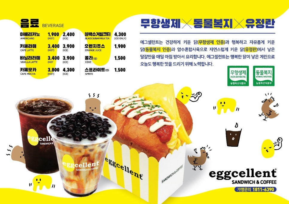 에그셀런트 이미지