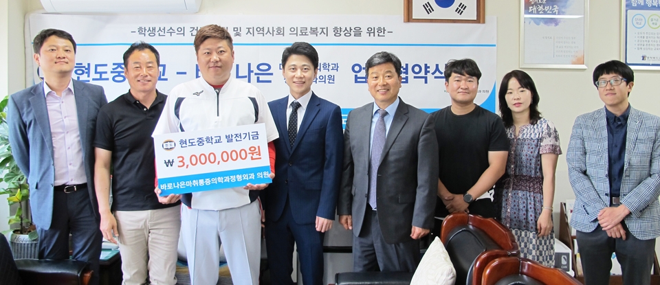 현도중학교 이미지