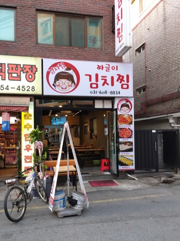 충청도김치찜 이미지