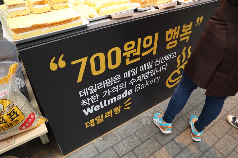 데일리팡 부평점 이미지