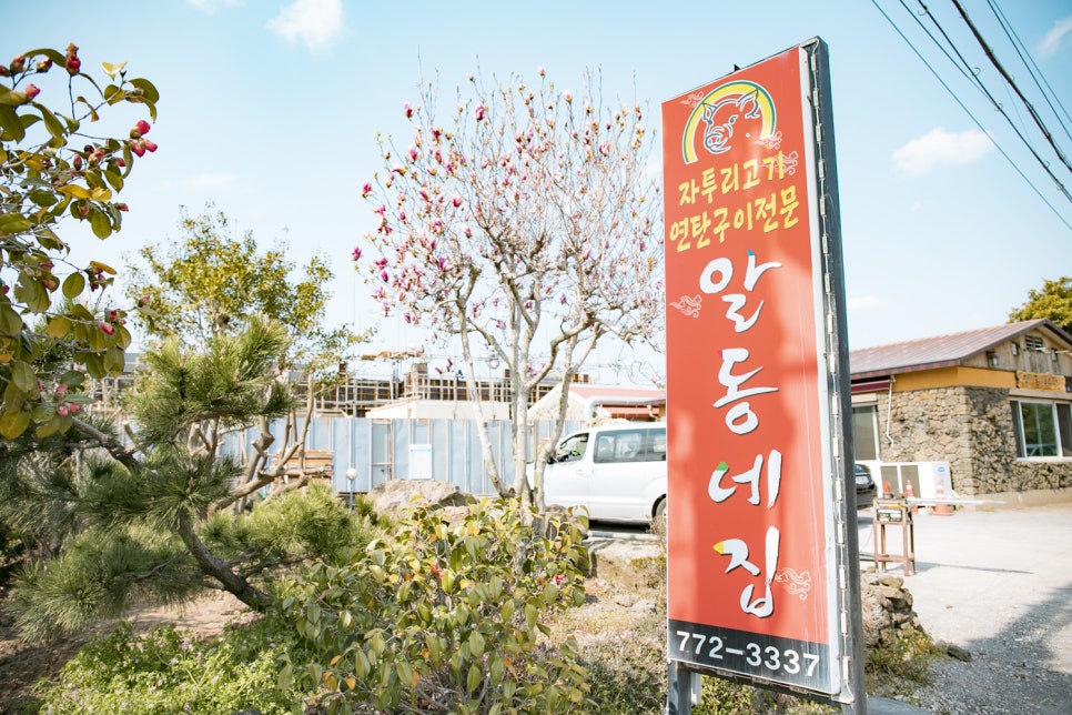 짜투리숯불구이 이미지