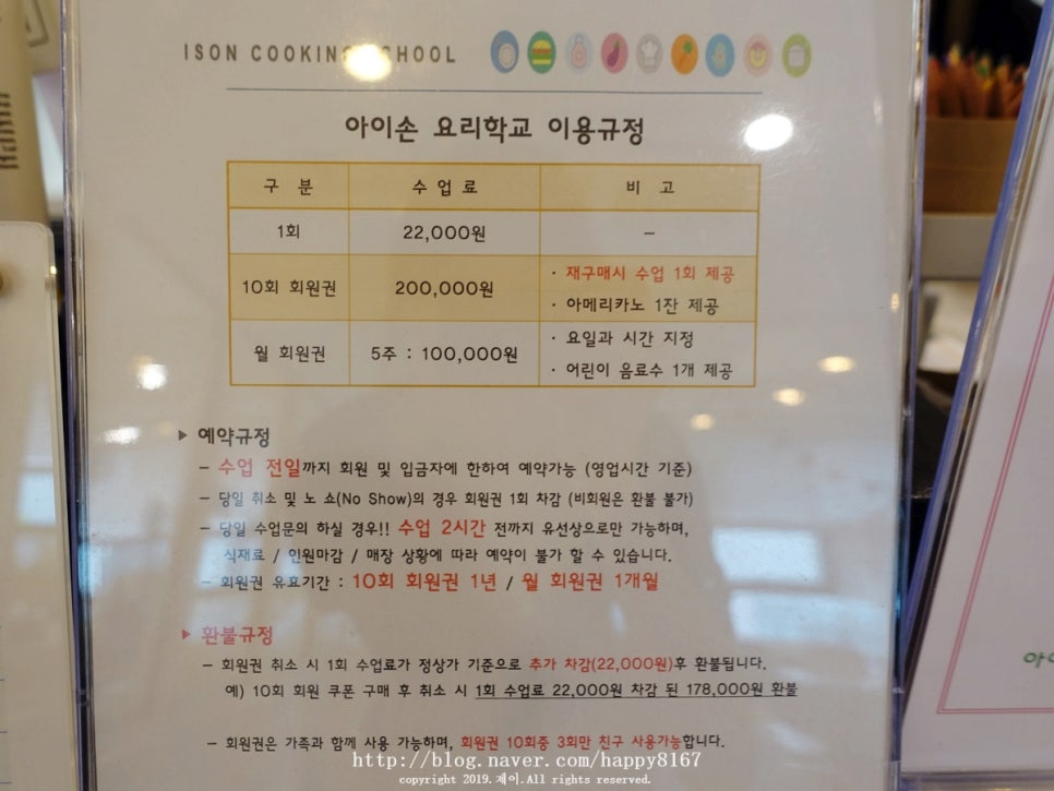 아이손요리학교 이미지