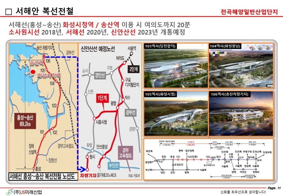 남지산업 이미지