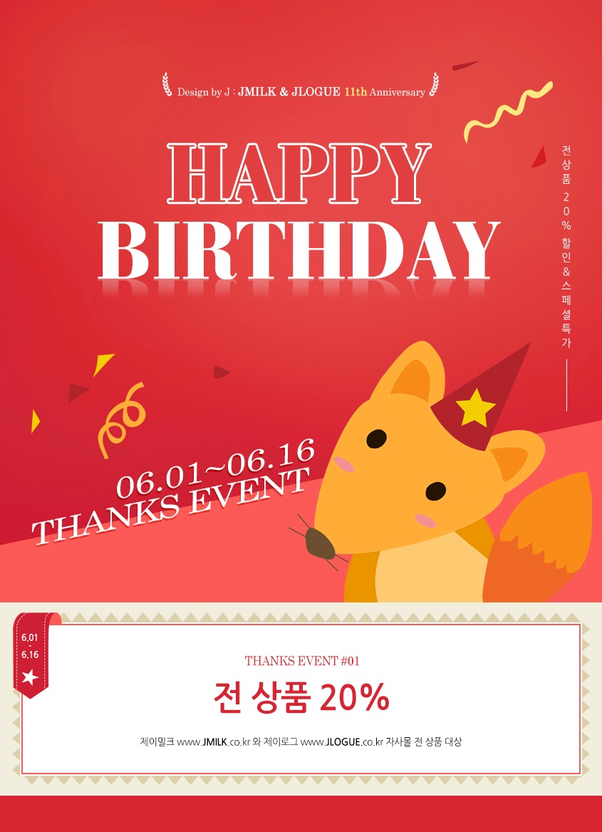 이벤트제이 이미지