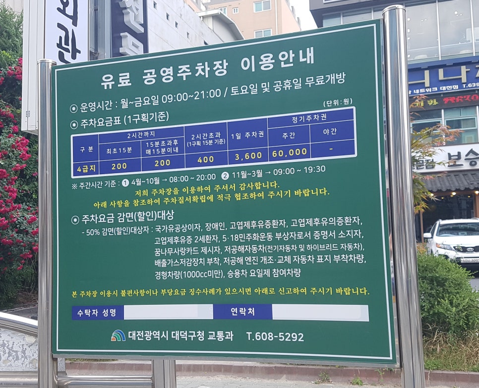 동의당한의원 이미지