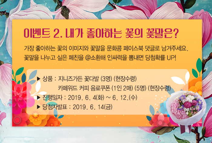 지니즈가든 이미지