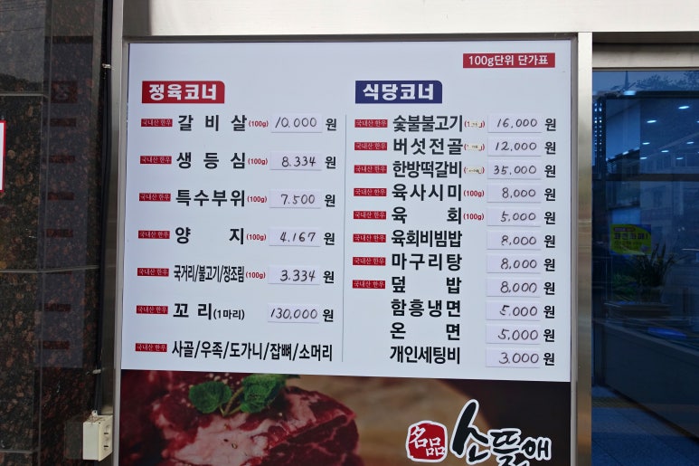 금성한우유통 이미지