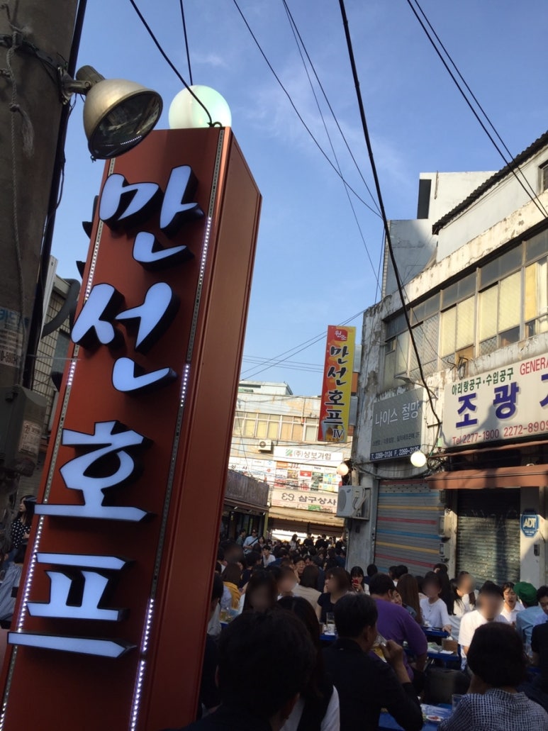 대박호프 이미지