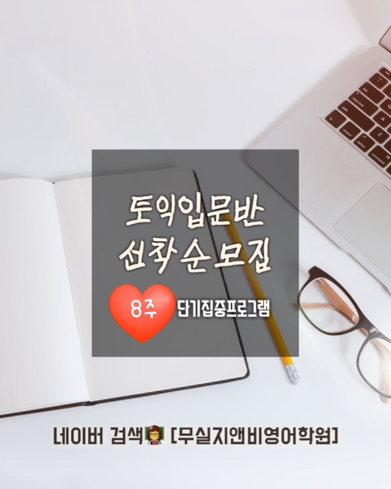 지앤비영어전문교육(주) 이미지