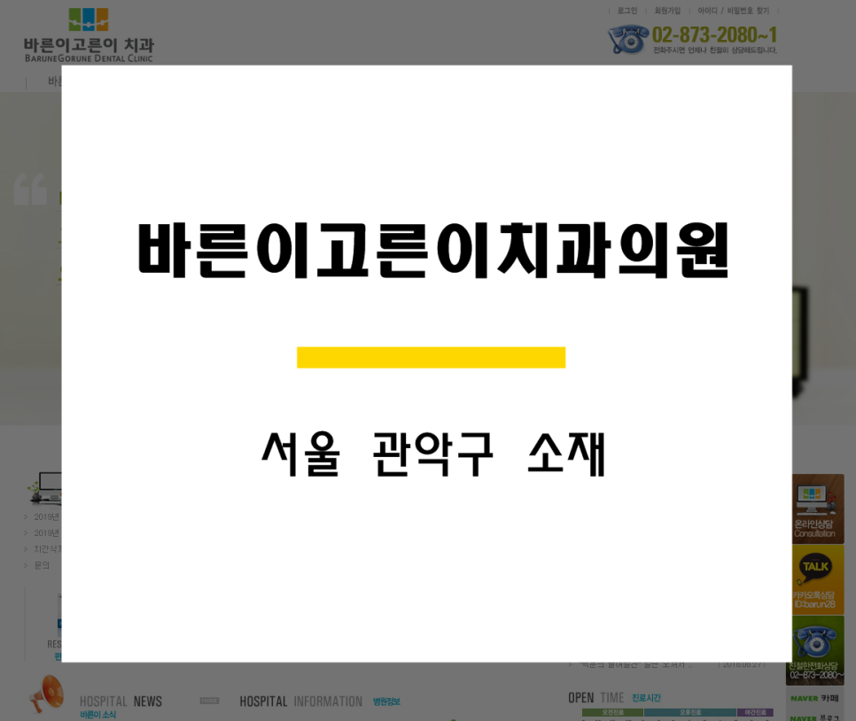 고른이치과의원 이미지