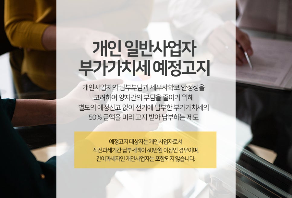 세무회계동행 이미지