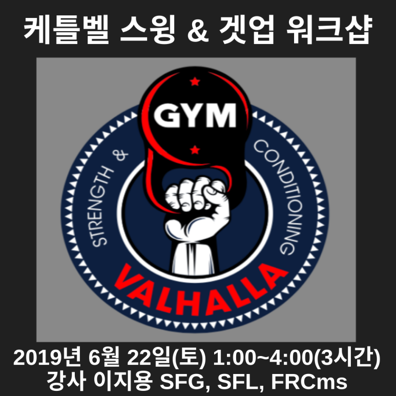 발할라짐 이미지